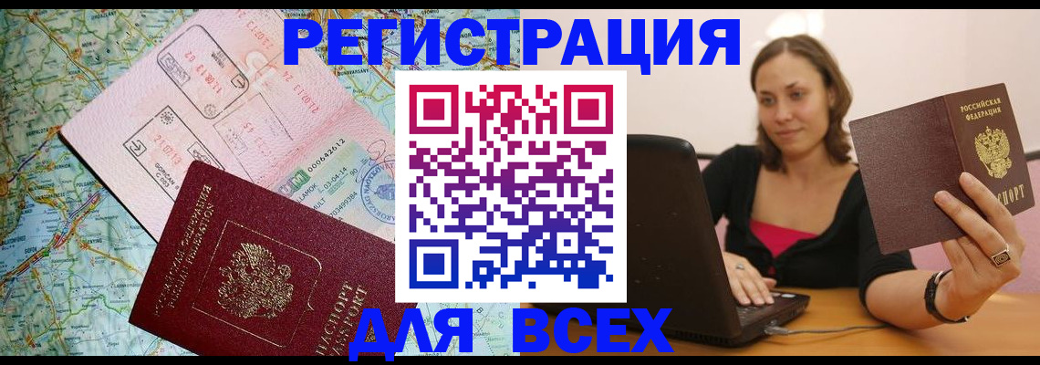 прописка ребенка в Костроме