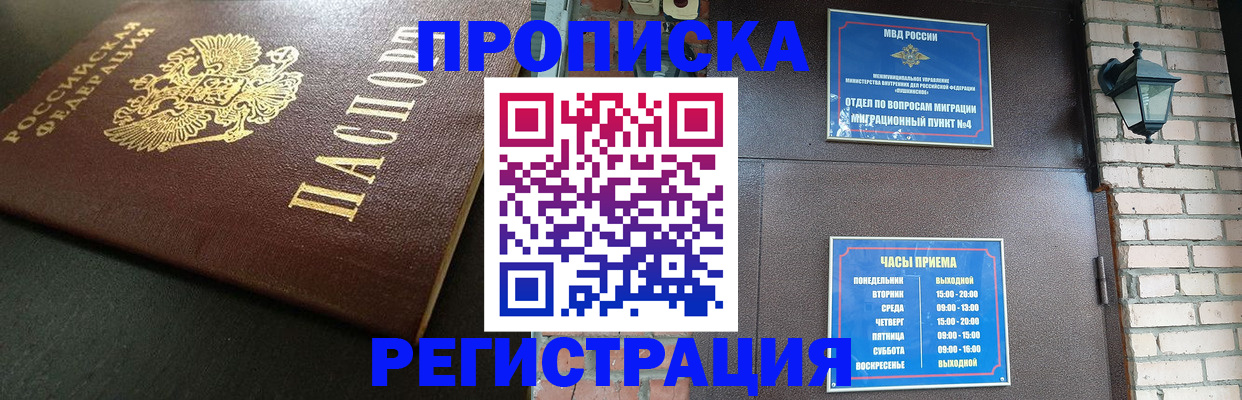 прописка паспорт в Костроме