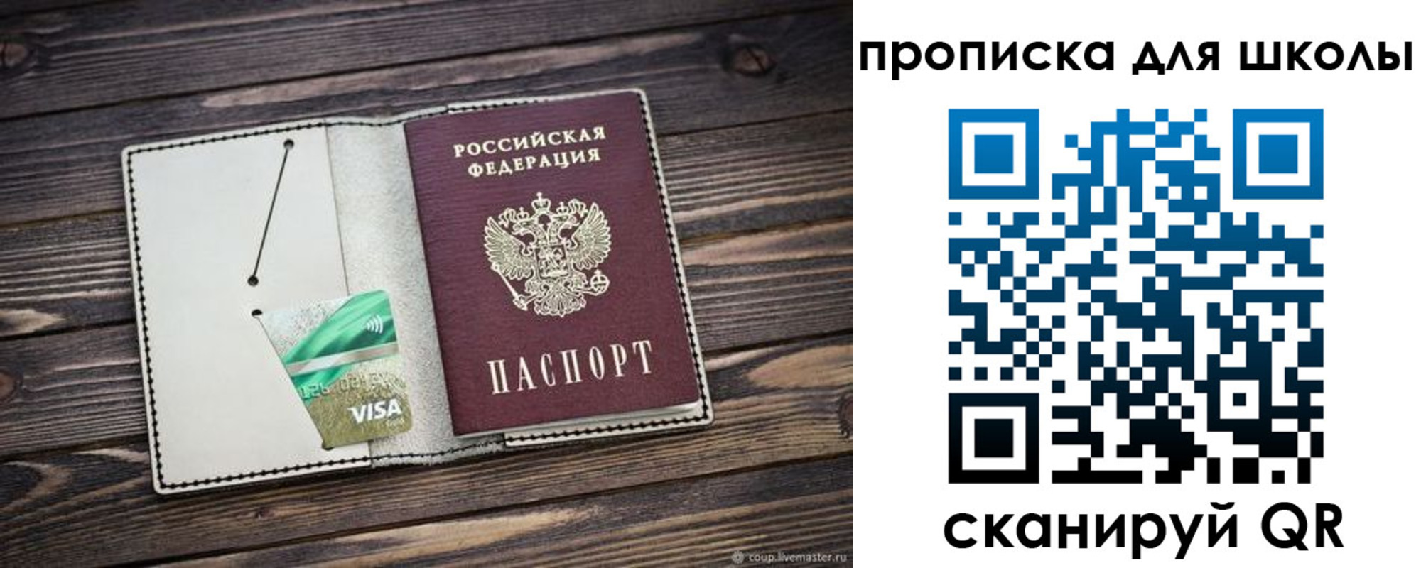 где прописаться в Костроме