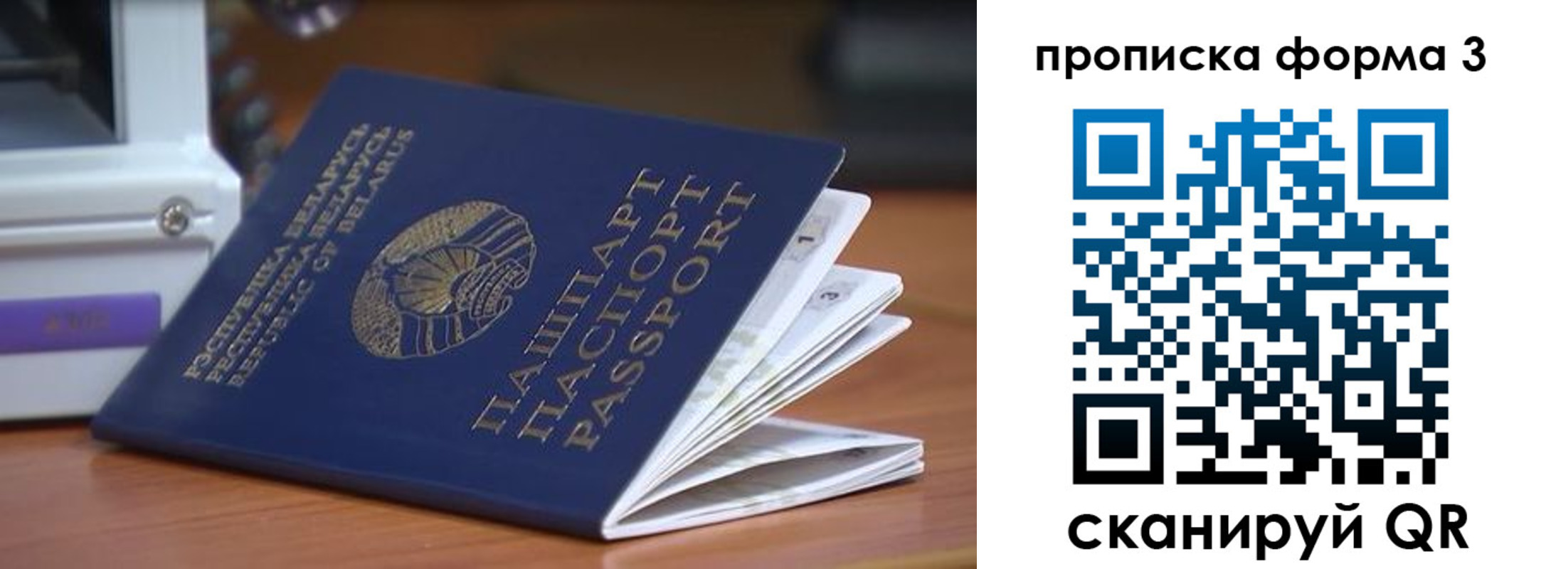 прописка в квартире в Костроме