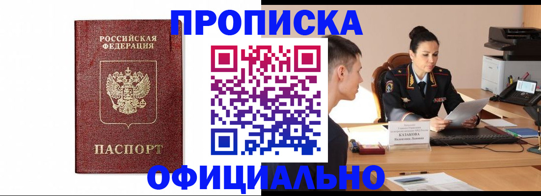 прописка от собственника в Костроме