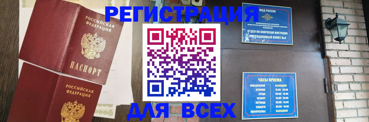 прописка для кредита в Костроме