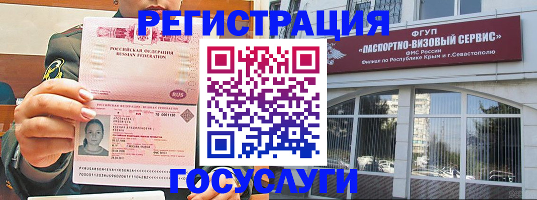 прописка для работы в Костроме