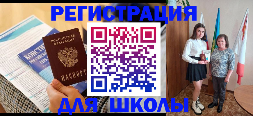 прописка штамп в Костроме