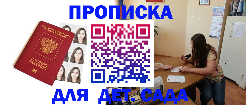 временная регистрация для всех в Костроме