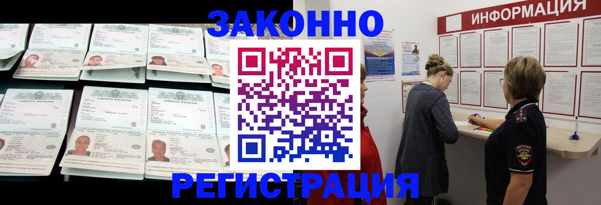 прописка иностранных граждан в Костроме